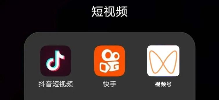 抖音、快手、視頻號、小紅書等多個視頻平臺
