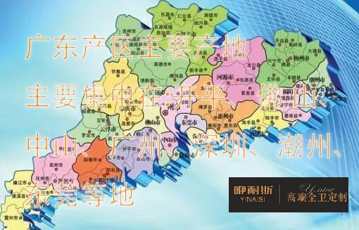 廣東整個衛(wèi)浴行業(yè).jpg