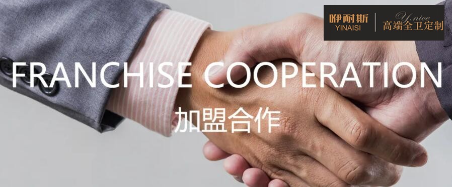 想創業的人來說，加盟浴室柜是個不錯的想法