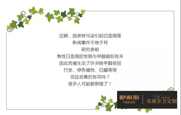 80%的居住環(huán)境都可能甲醛超標！各種除甲醛方法靠譜嗎？